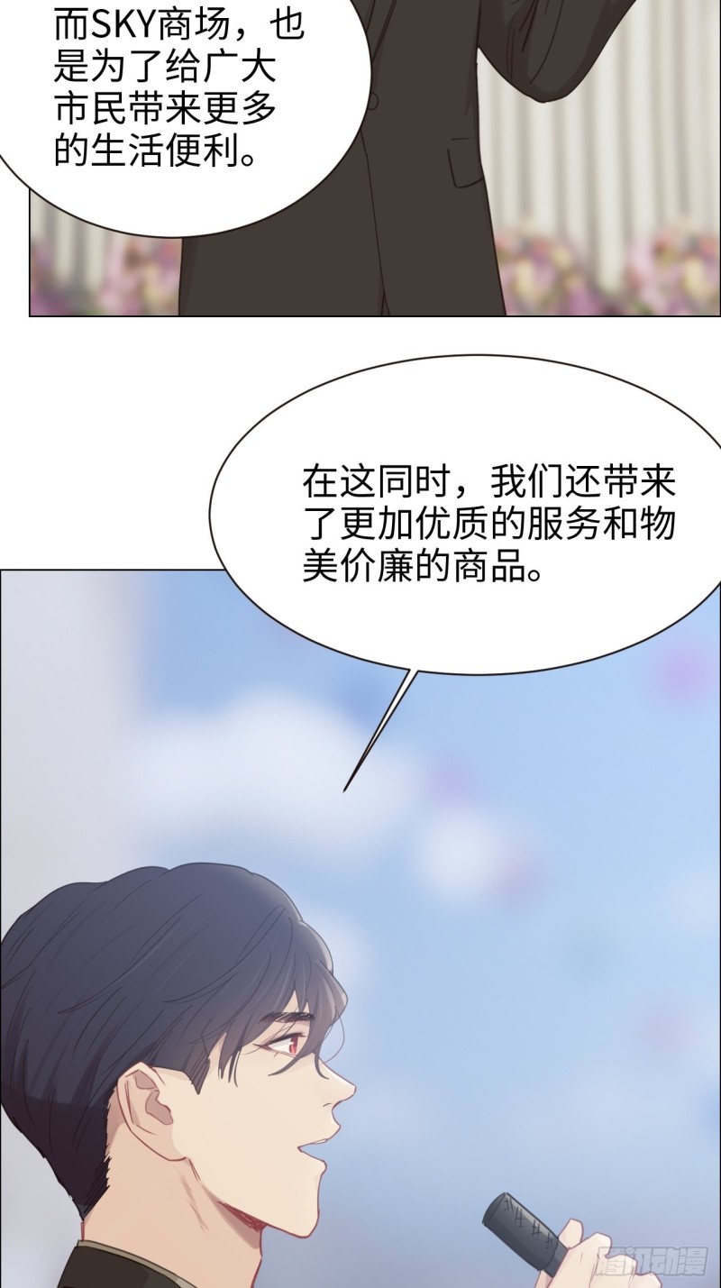 相濡以沫歌曲漫画,第89话：铁证1图