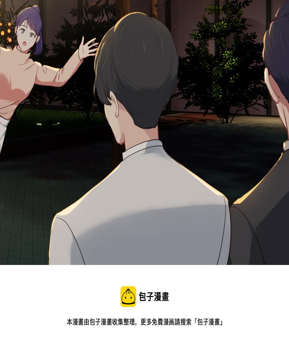相濡以沫歌曲漫画,第236话：一起玩游戏吧1图