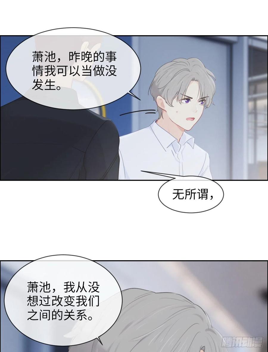 相濡以沫不如相忘于江湖啥意思漫画,第177话：恋情公开？2图