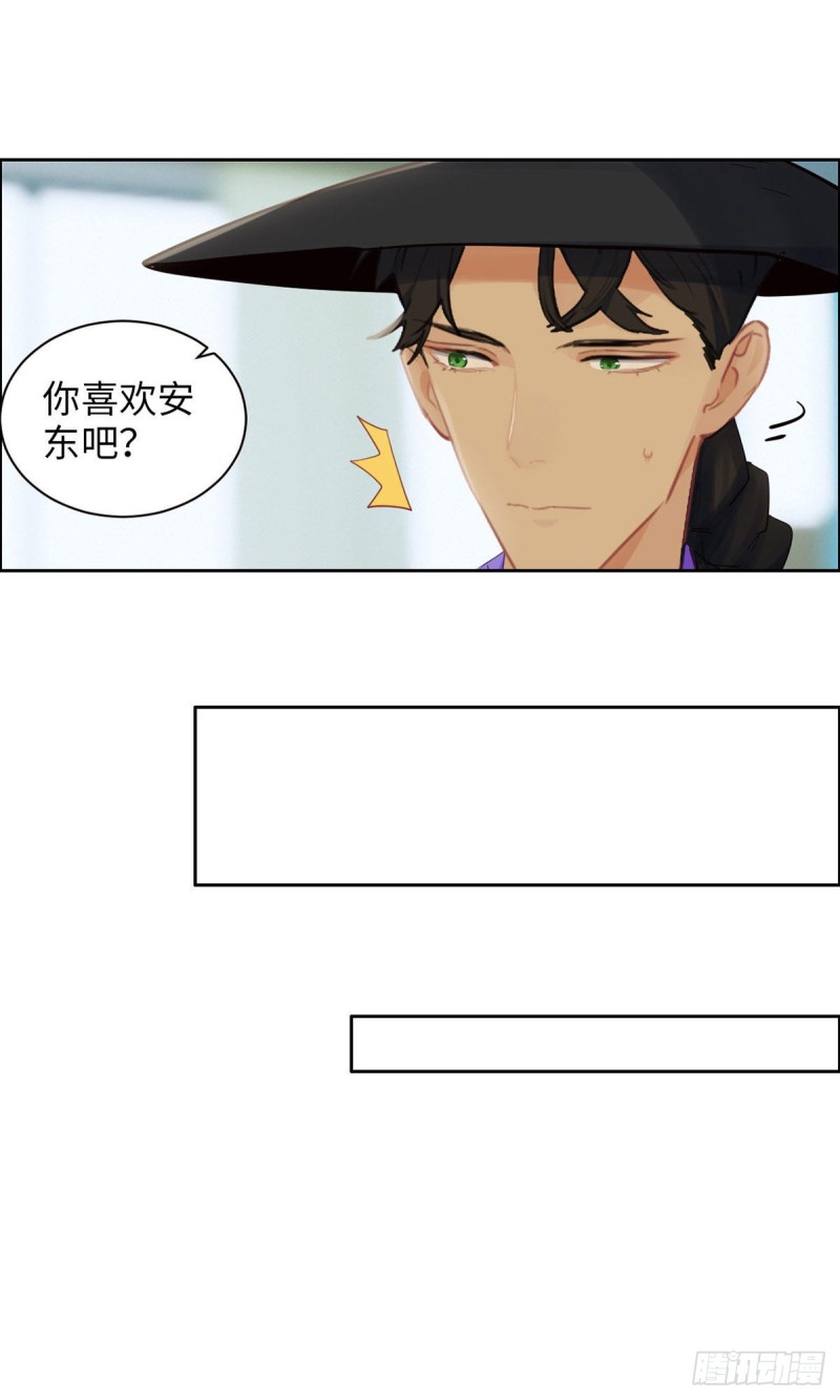 相濡以沫歌曲漫画,第166话：当众扑倒2图