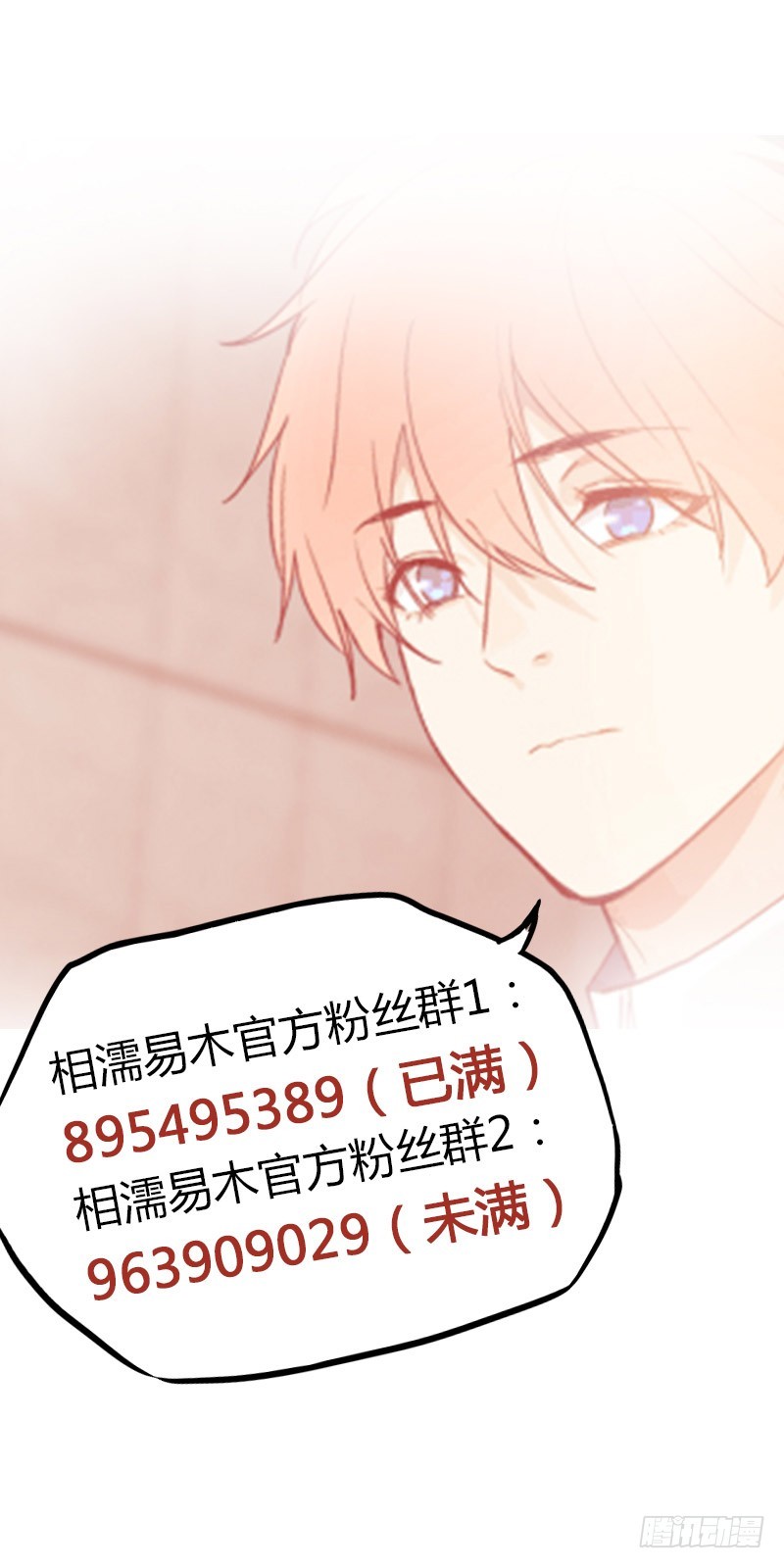 相濡以沫不如相忘于江湖啥意思漫画,第52话：喜欢的人2图