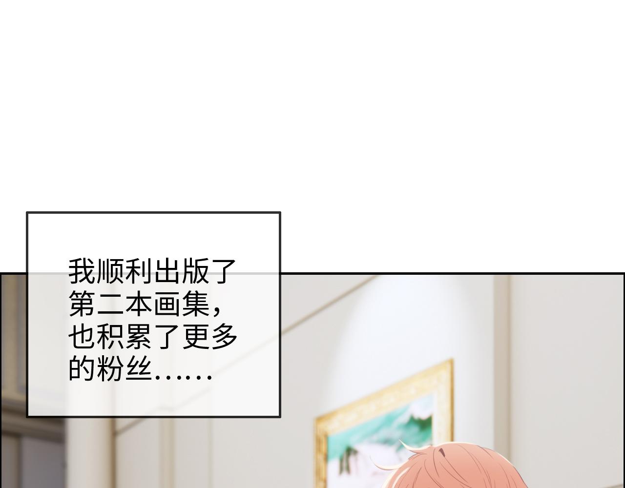 相濡以沫歌曲漫画,第232话：工作，我来安排1图