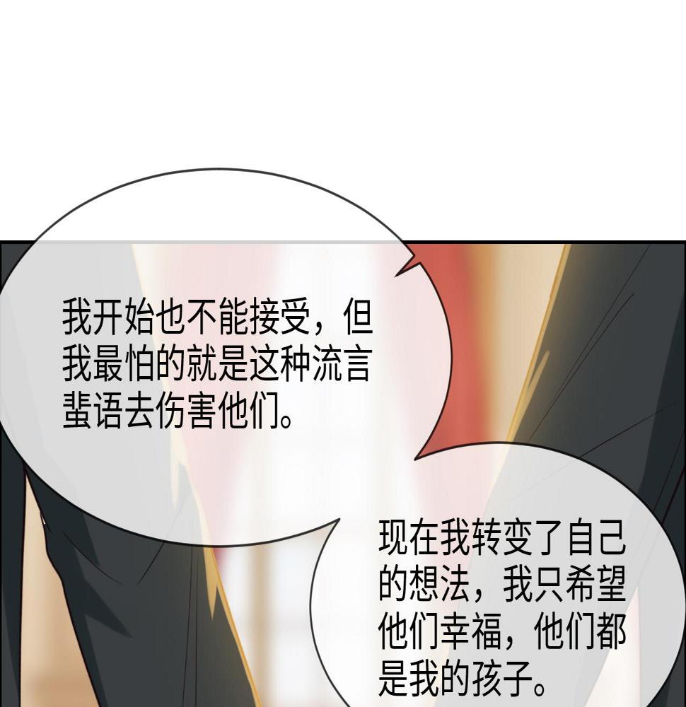 相濡以沫歌曲漫画,第246话：作者署名权并不是你2图