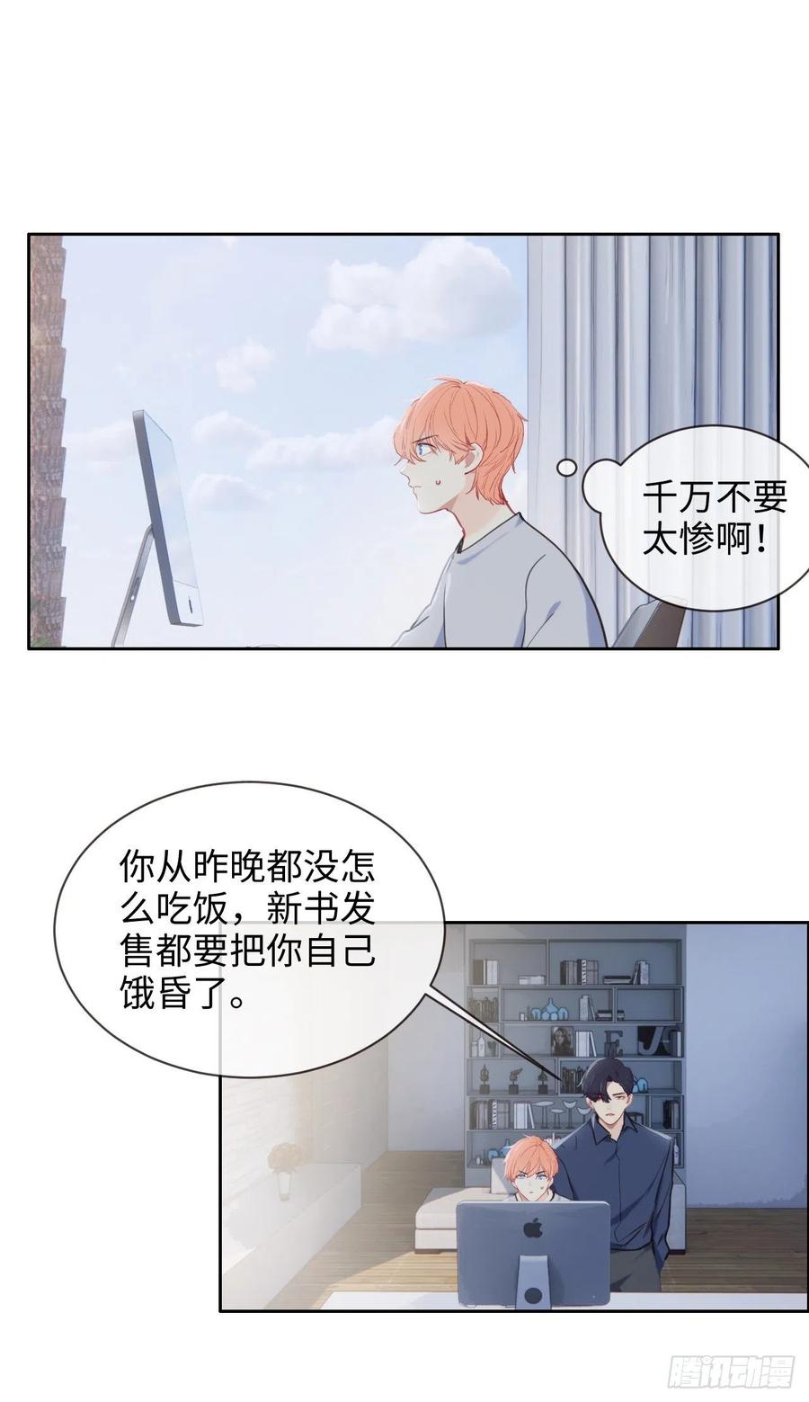 相濡以沫歌曲漫画,第207话：我只抢了一千本2图