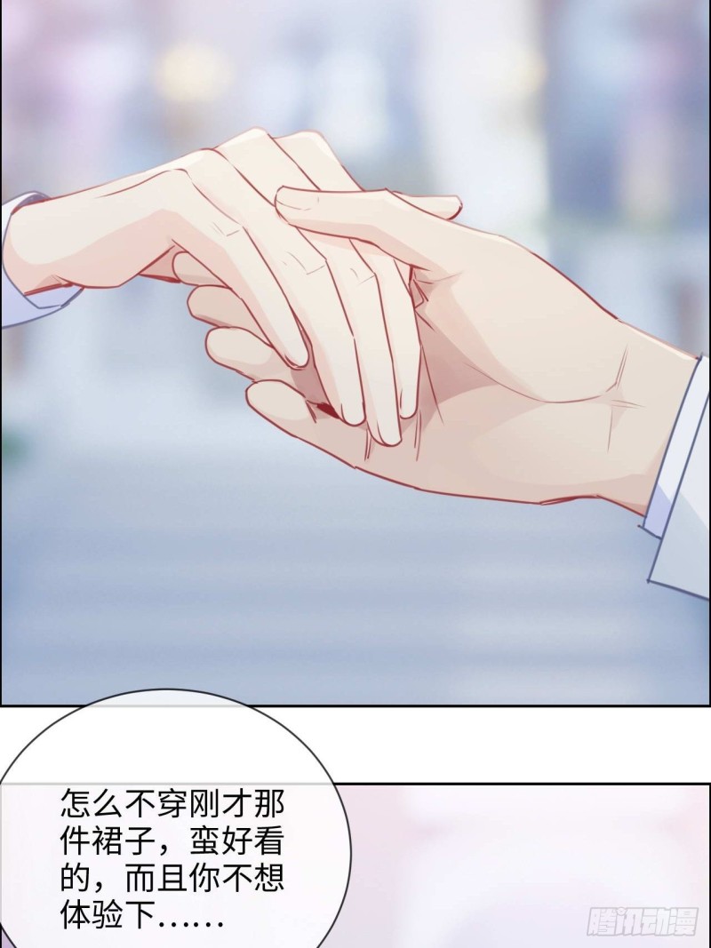 相濡以沫歌曲漫画,第129话：婚礼2图