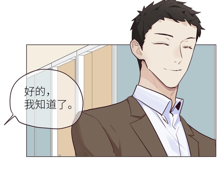 相濡以沫歌曲漫画,第16话：介入1图