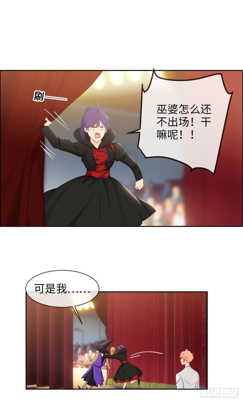 相濡以沫歌曲漫画,第166话：当众扑倒2图