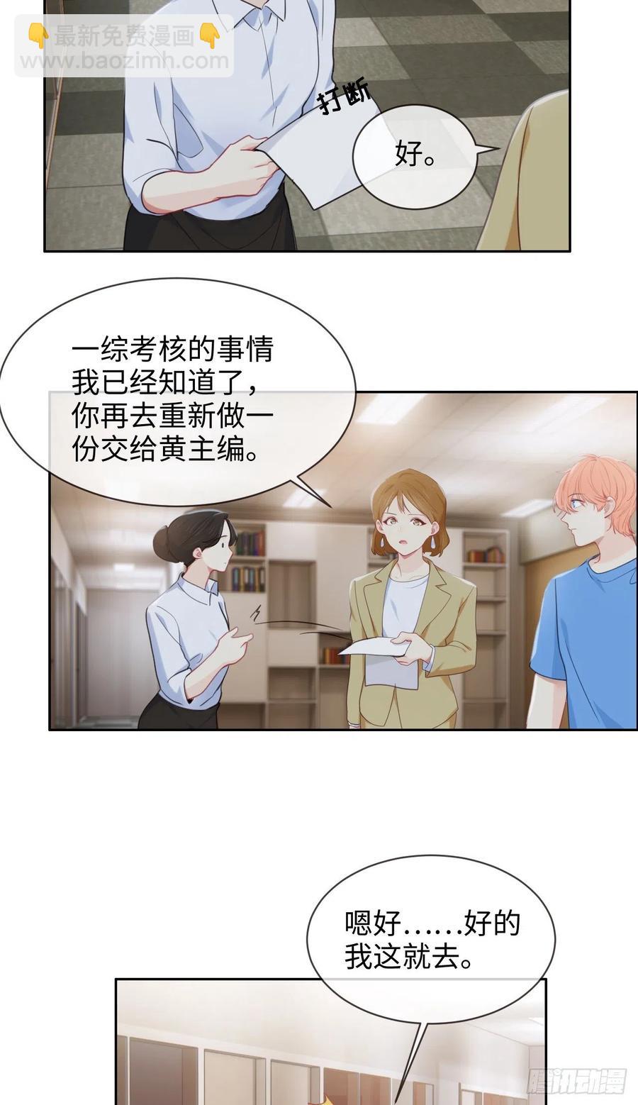 相濡以沫歌曲漫画,第201话：我有一个朋友2图