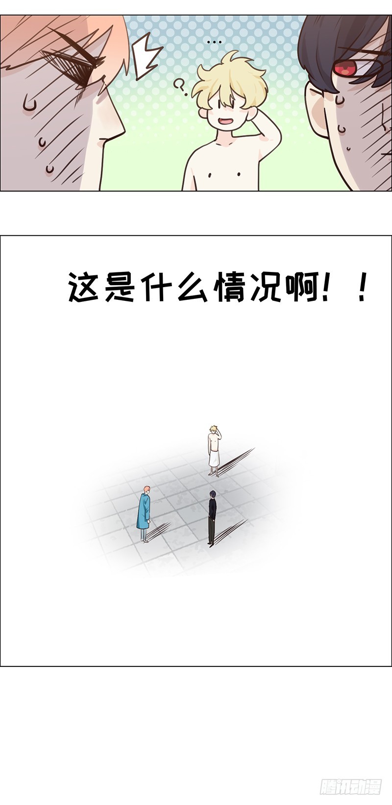 相濡以沫歌曲漫画,第40话：凝重的气氛2图