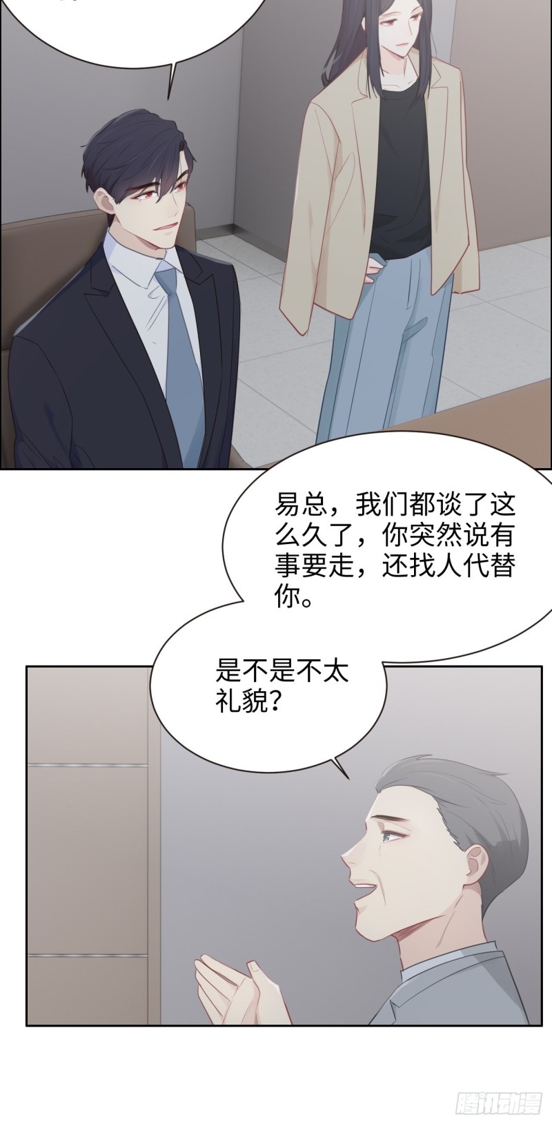 相濡以沫歌曲漫画,第109话：“离开”2图