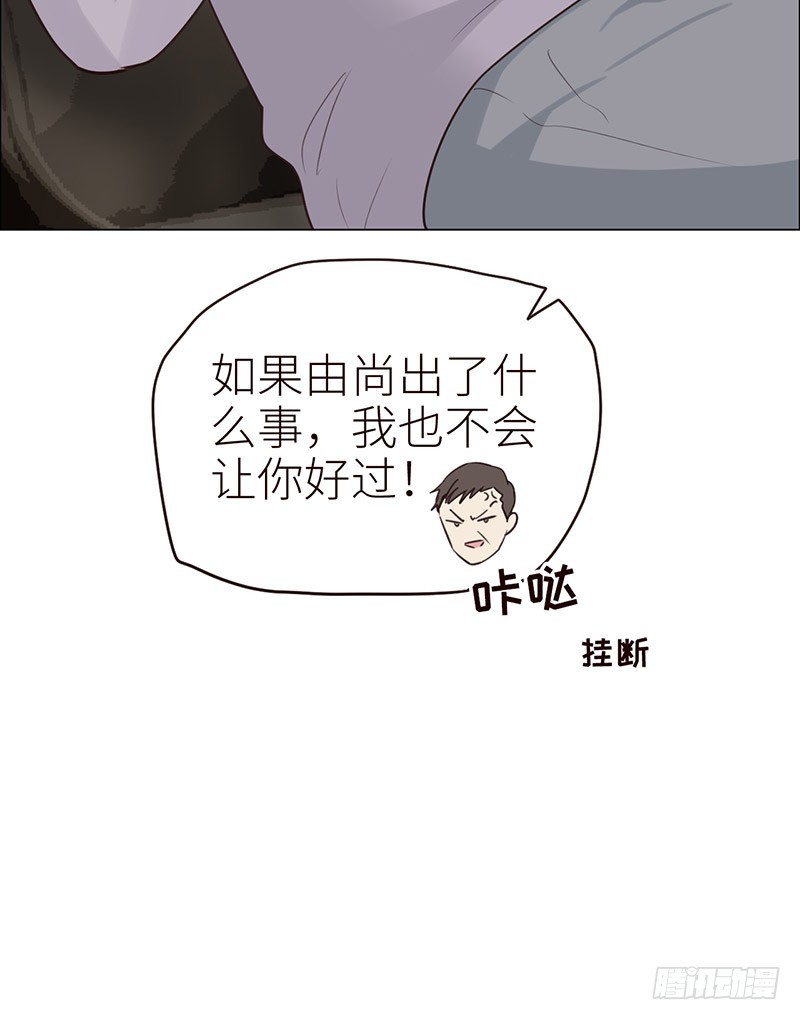 相濡以沫歌曲漫画,第39话：相争1图