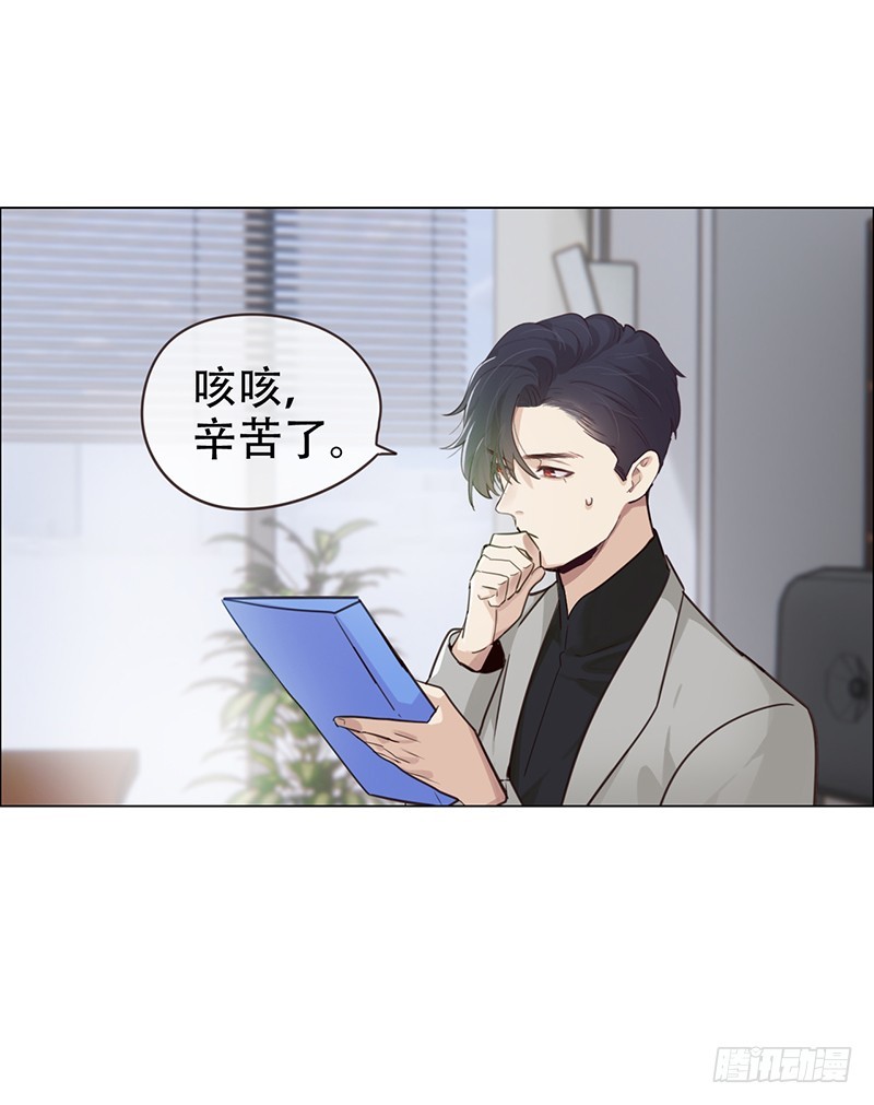 相濡以沫歌曲漫画,第50话：恶魔1图
