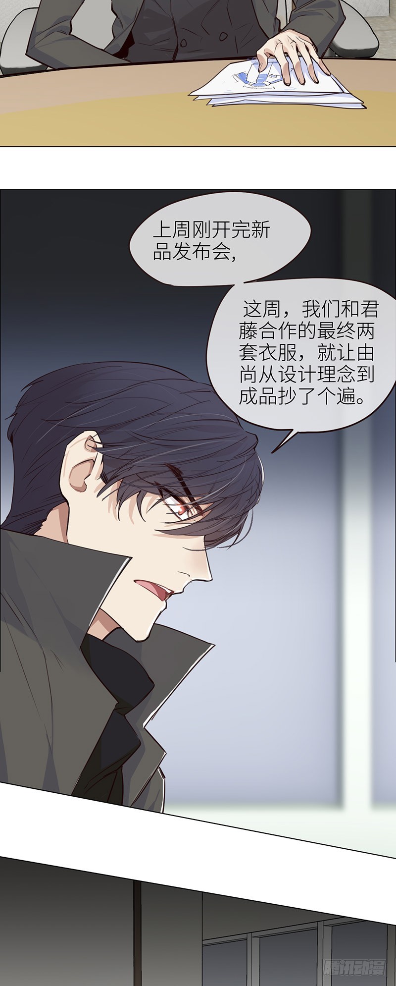 相濡以沫歌曲漫画,第36话：抄袭风波2图