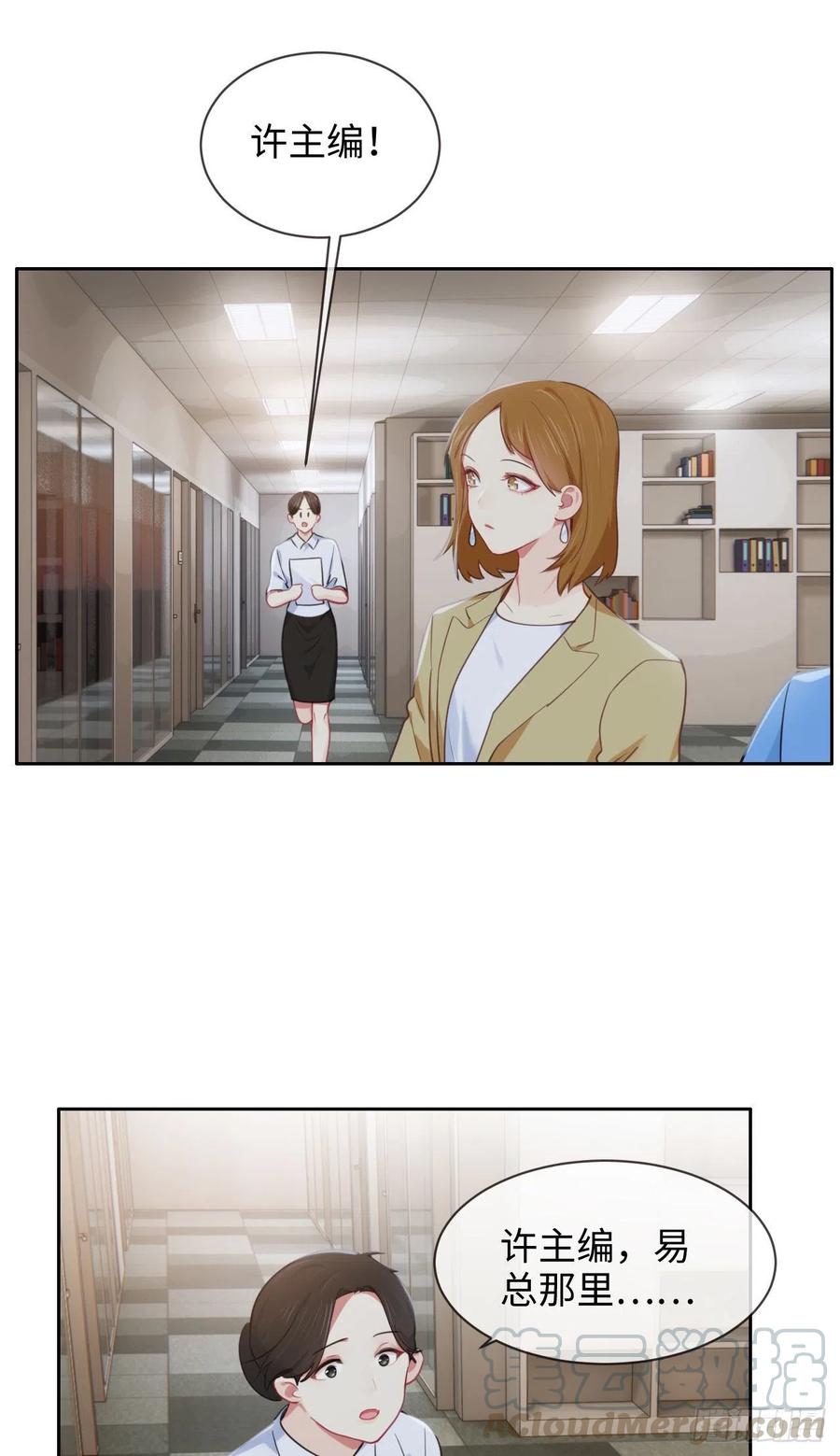 相濡以沫歌曲漫画,第201话：我有一个朋友1图