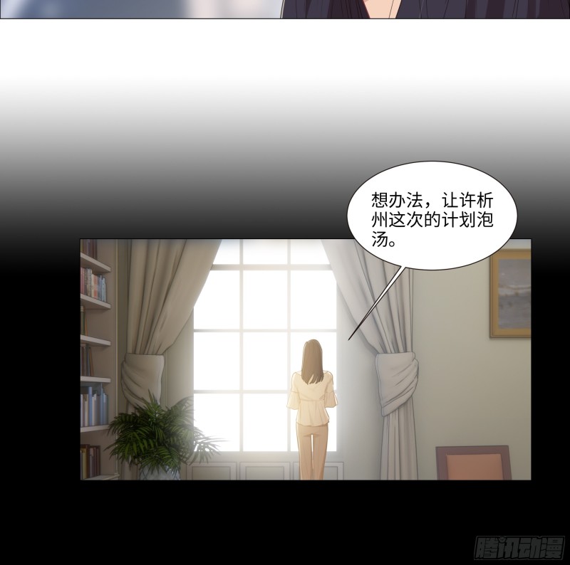 相濡以沫歌曲漫画,第90话：自投罗网2图