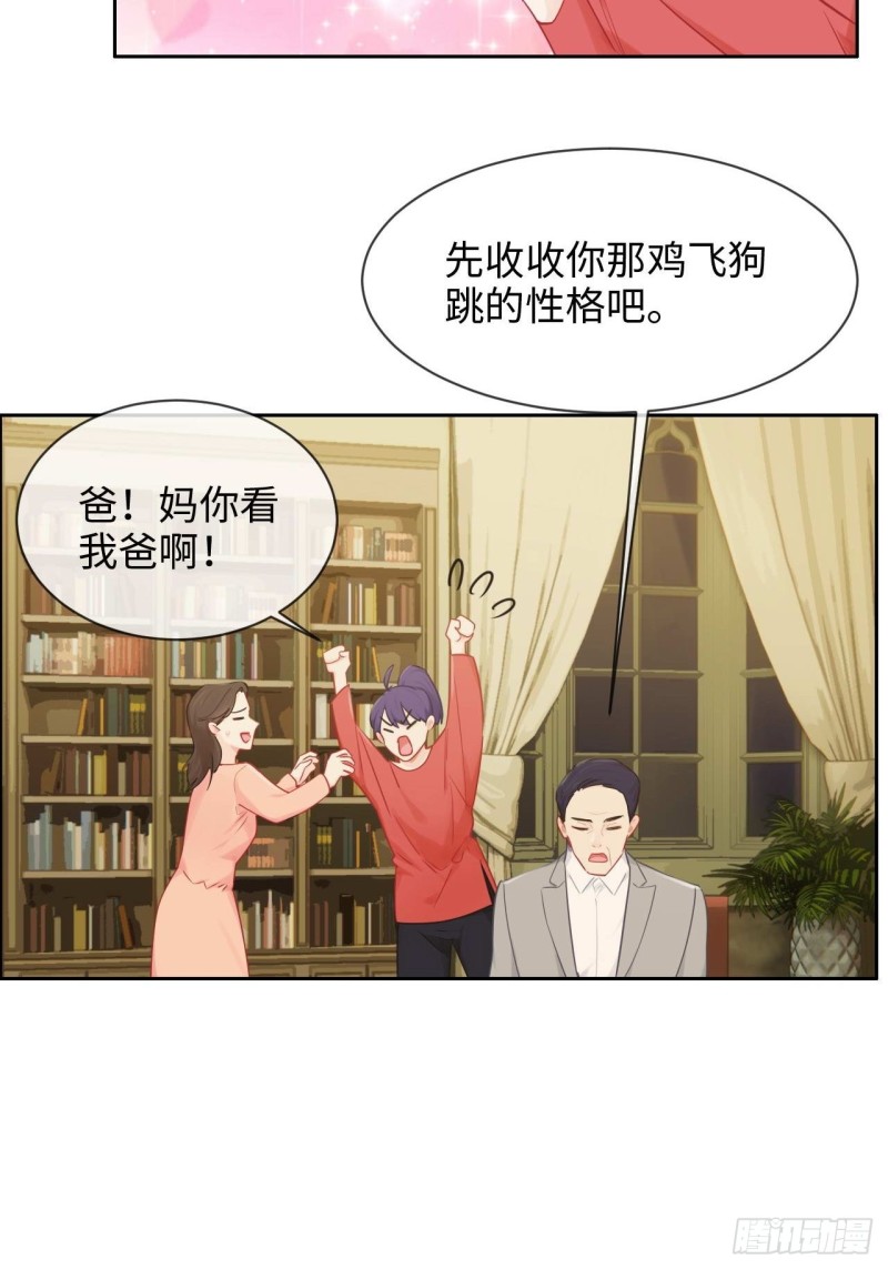 相濡以沫歌曲漫画,第137话：双向奔赴2图