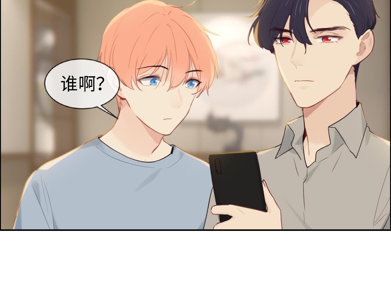 相濡以沫歌曲漫画,第255话：一个好结局2图