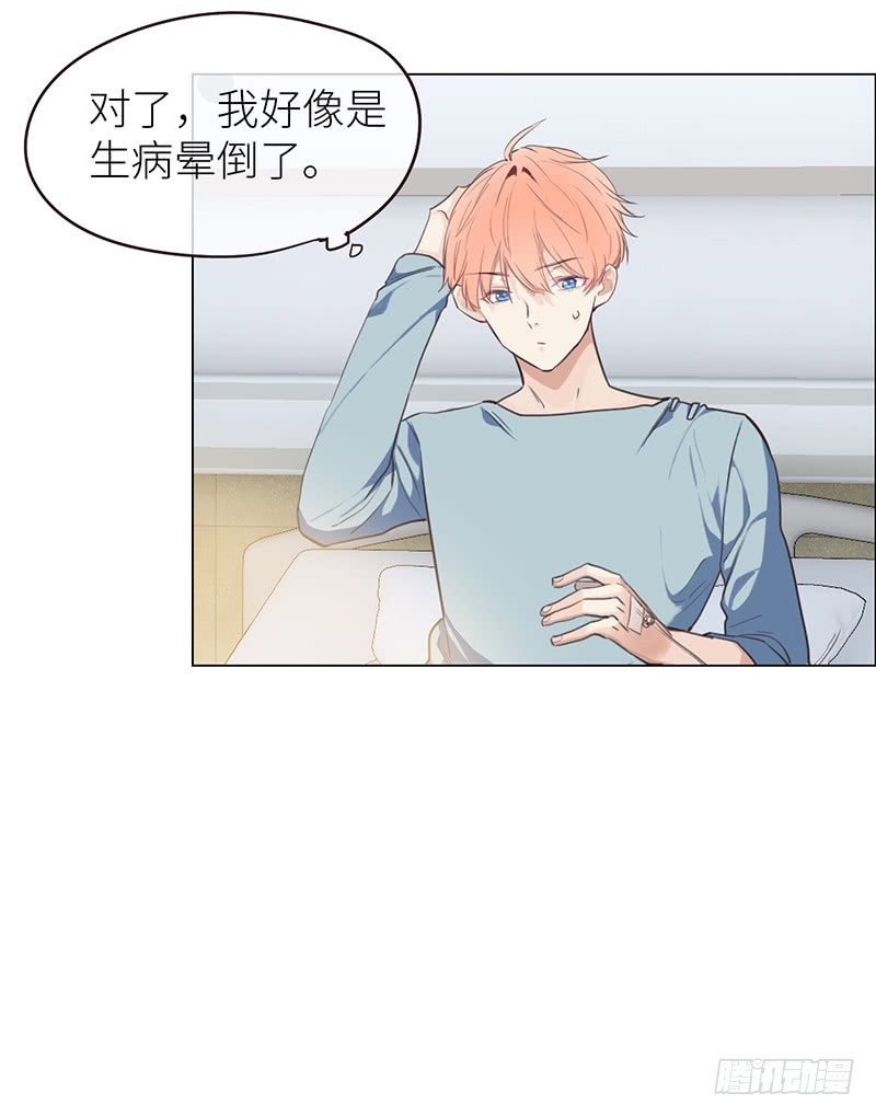 相濡以沫歌曲漫画,第21话：担心1图