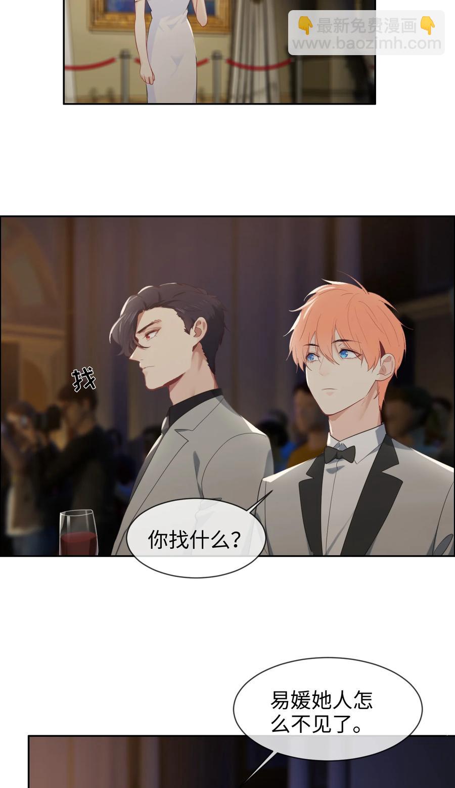 相濡以沫歌曲漫画,第217话：不要胡思乱想哦2图