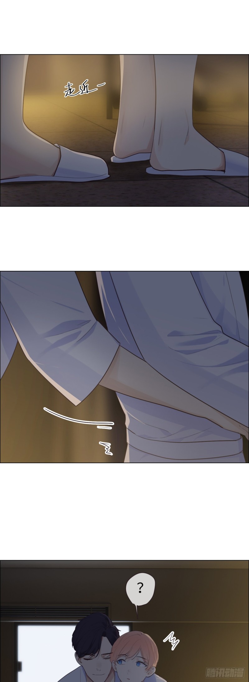 相濡以沫歌曲漫画,第67话：我是认真的2图
