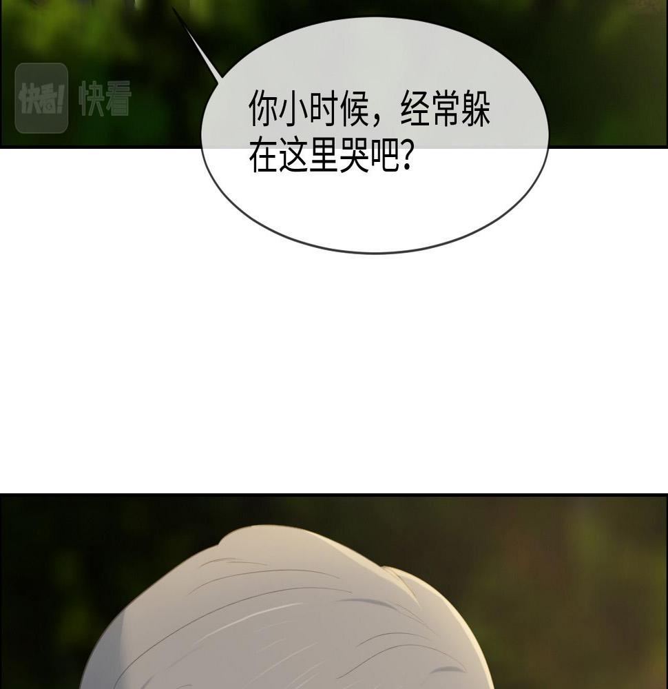 相濡以沫歌曲漫画,第237话：我会陪着你，等着你1图