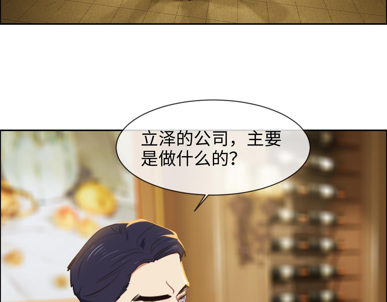 相濡以沫歌曲漫画,第234话：你是个优秀的孩子1图