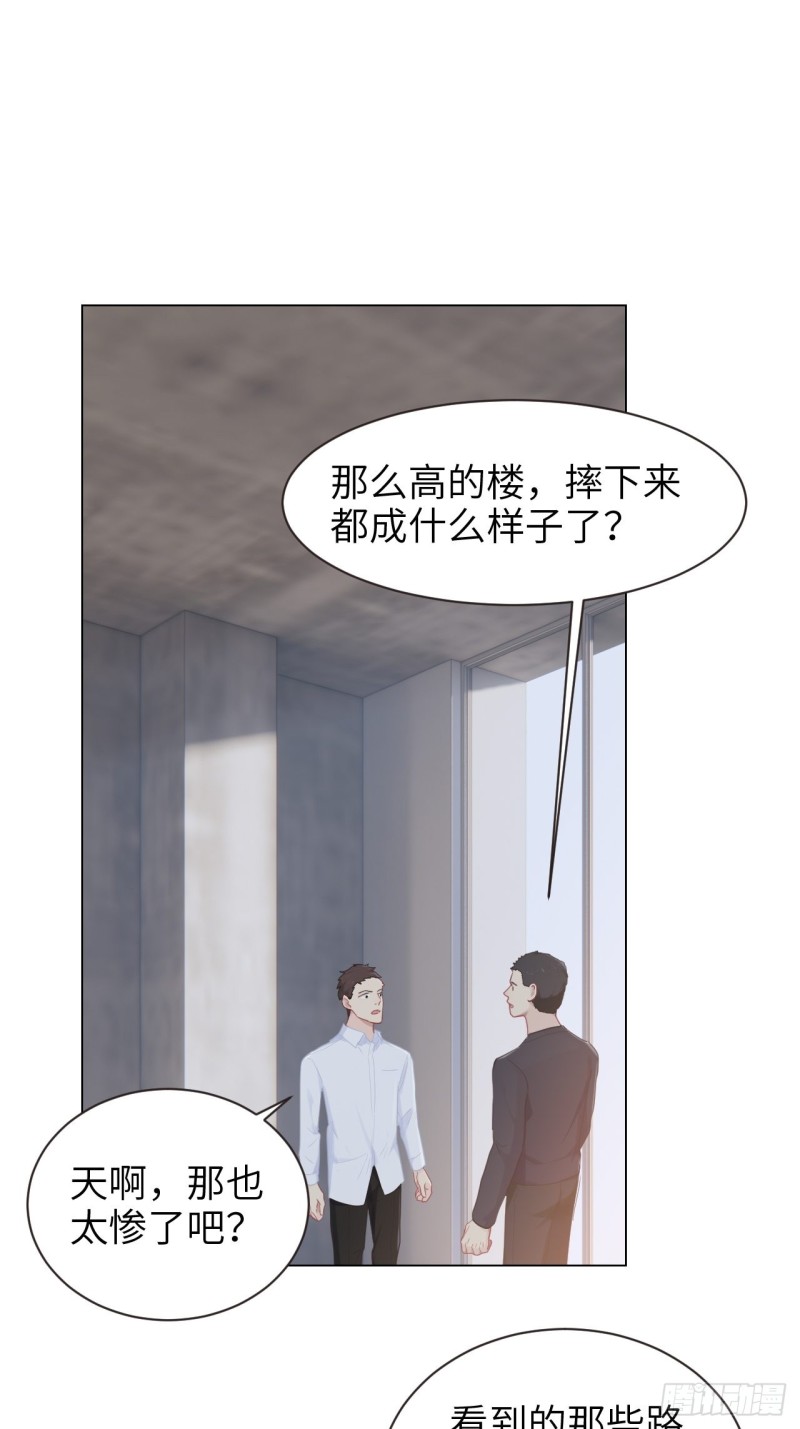 相濡以沫不如相忘于江湖啥意思漫画,第96话：死无对证2图