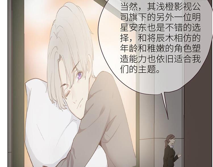 相濡以沫歌曲漫画,第5话：初见1图