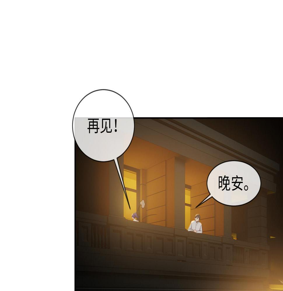 相濡以沫歌曲漫画,第223话：疑云密布2图