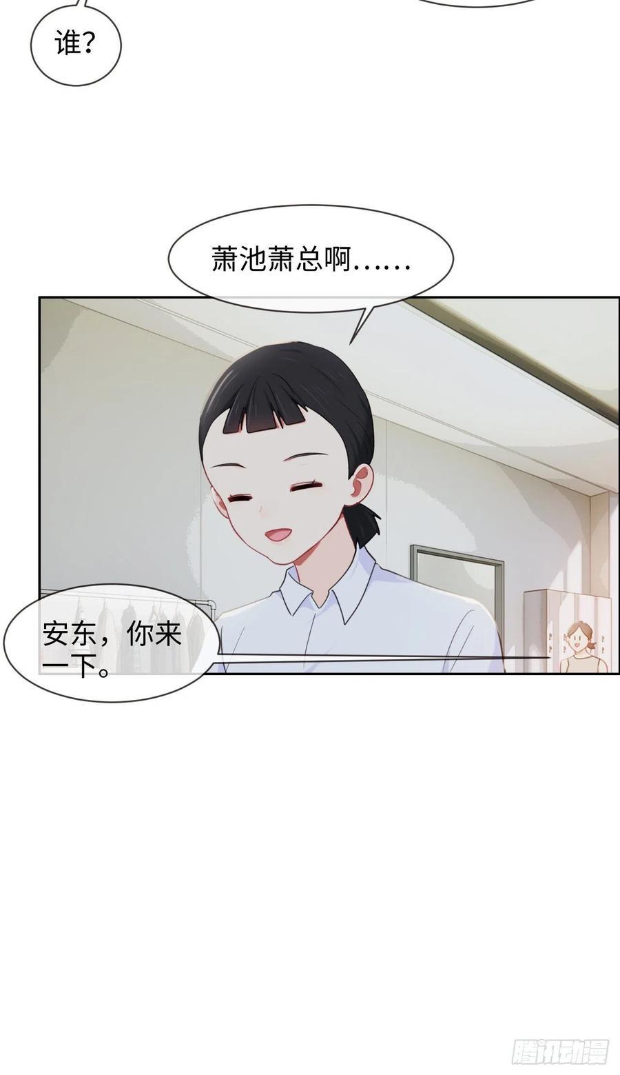 相濡以沫不如相忘于江湖啥意思漫画,第205话：坏女人真多啊1图