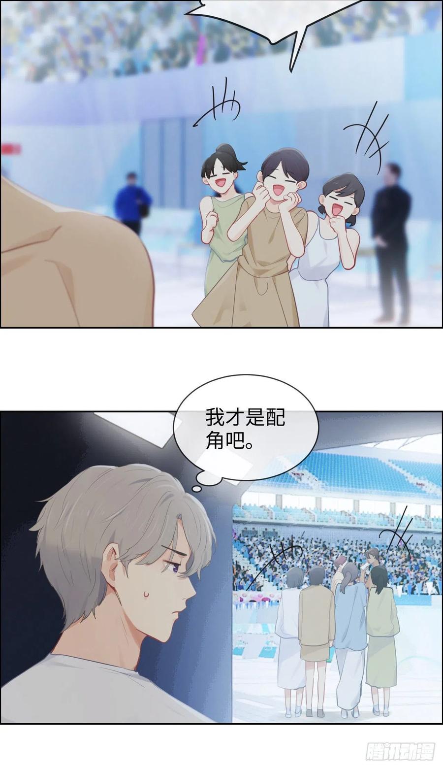 相濡以沫歌曲漫画,第194话：意外的机遇2图