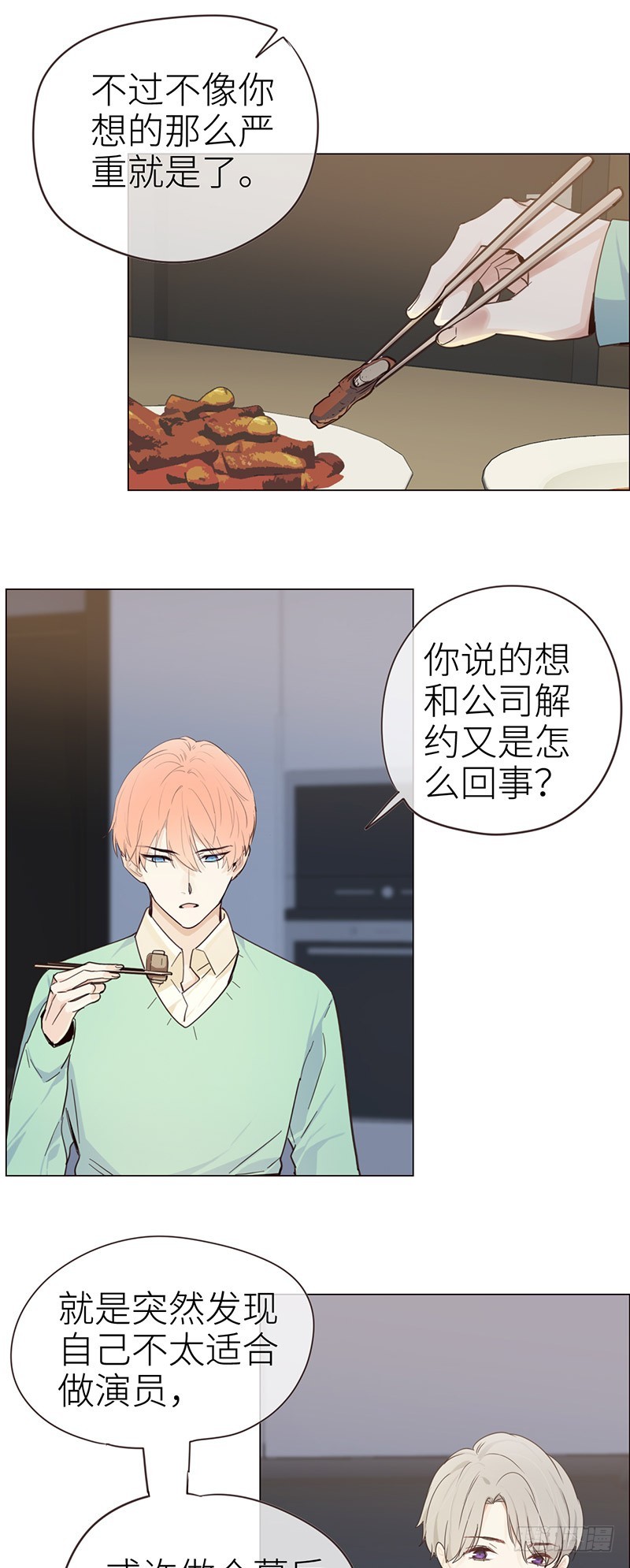 相濡以沫歌曲漫画,第34话：安东的变化2图