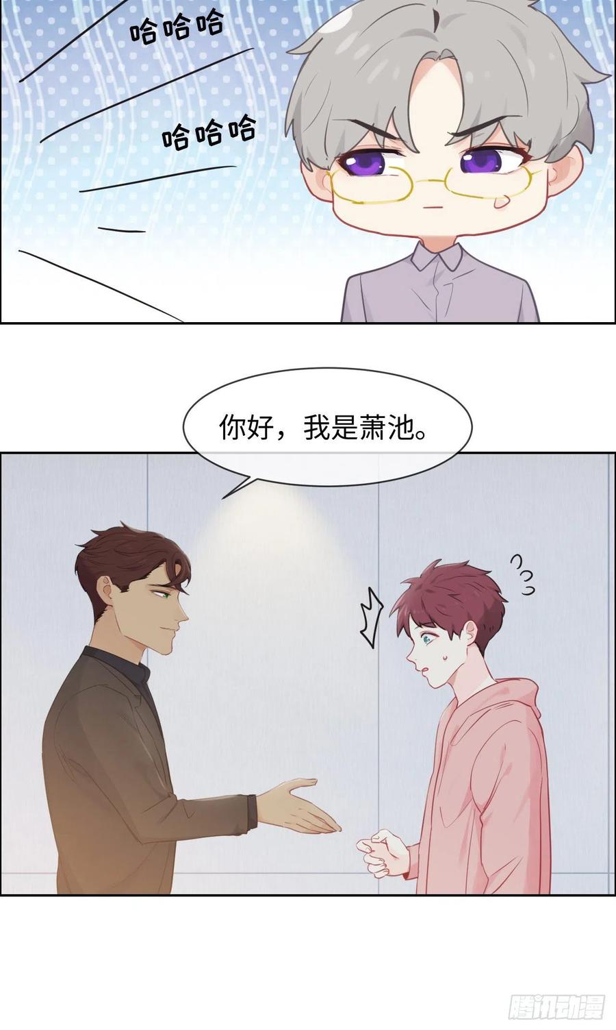 相濡以沫歌曲漫画,第185话：这个笨蛋啊2图
