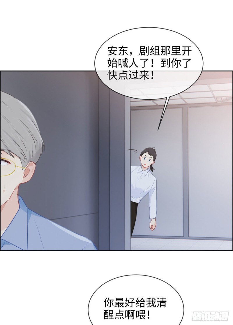 相濡以沫歌曲漫画,第144话：鼓励2图