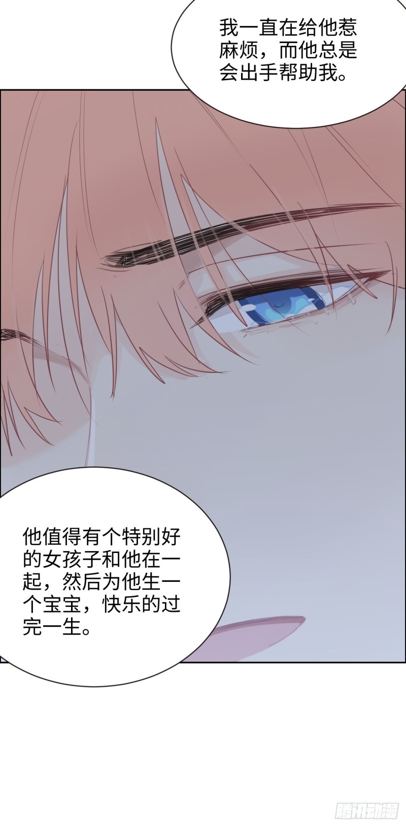相濡以沫歌曲漫画,第110话：这从来都不是游戏1图