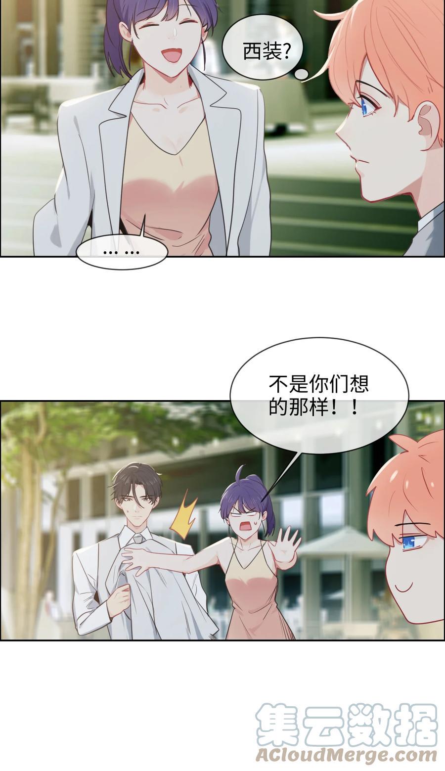 相濡以沫歌曲漫画,第216话：初次见面1图
