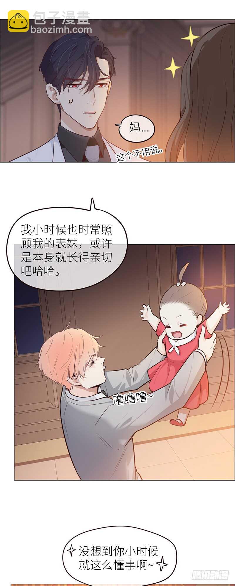相濡以沫歌曲漫画,第26话：家人2图