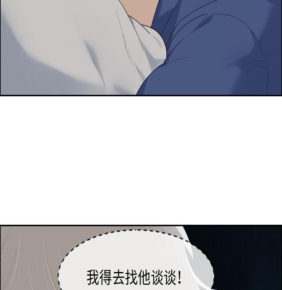 相濡以沫歌曲漫画,第240话：或许你会喜欢1图