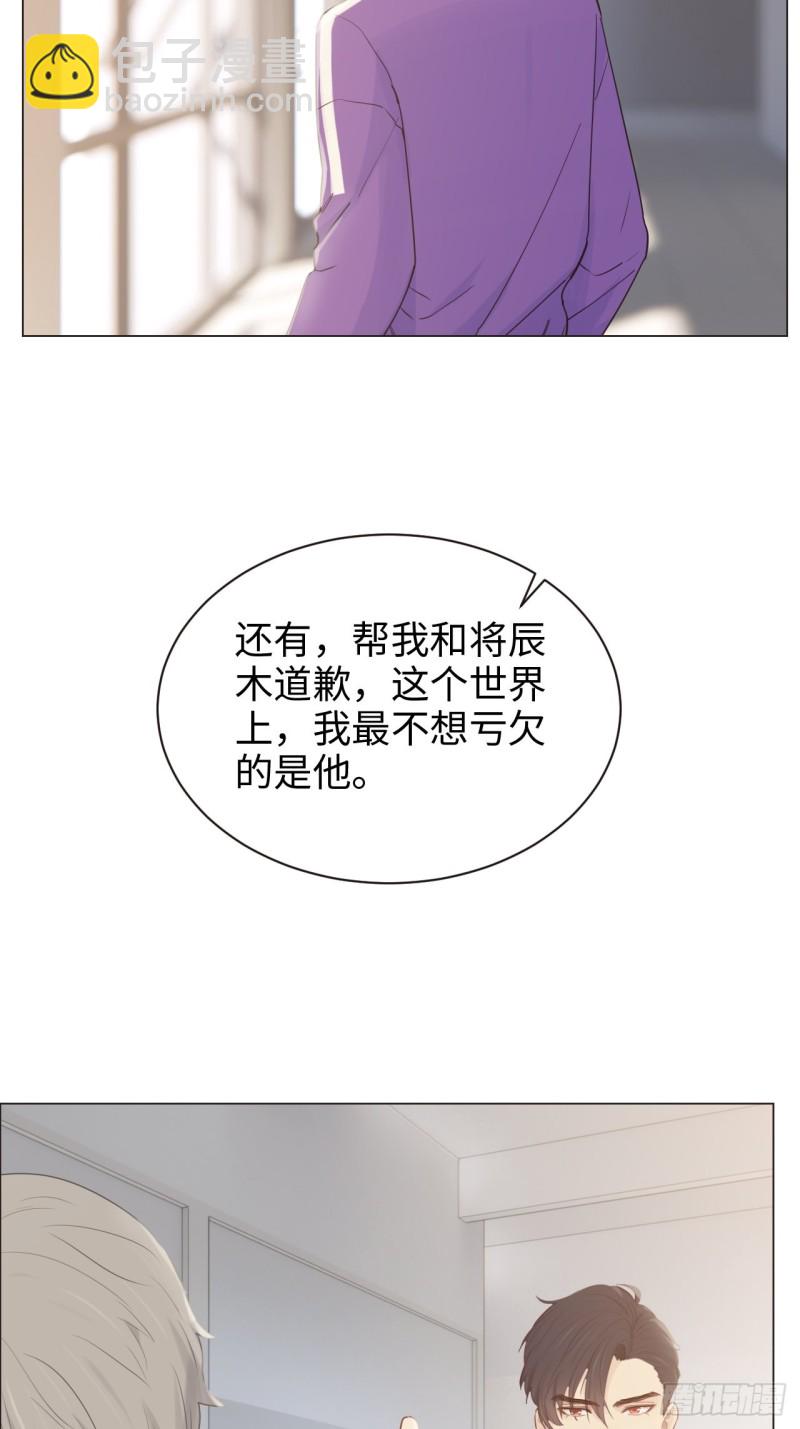 相濡以沫歌曲漫画,第103话：落幕1图