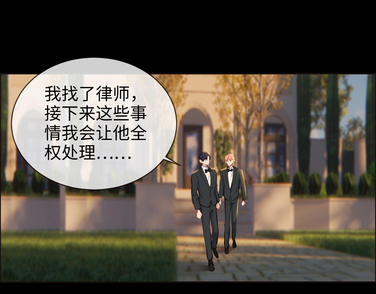 相濡以沫歌曲漫画,第251话：担心你2图