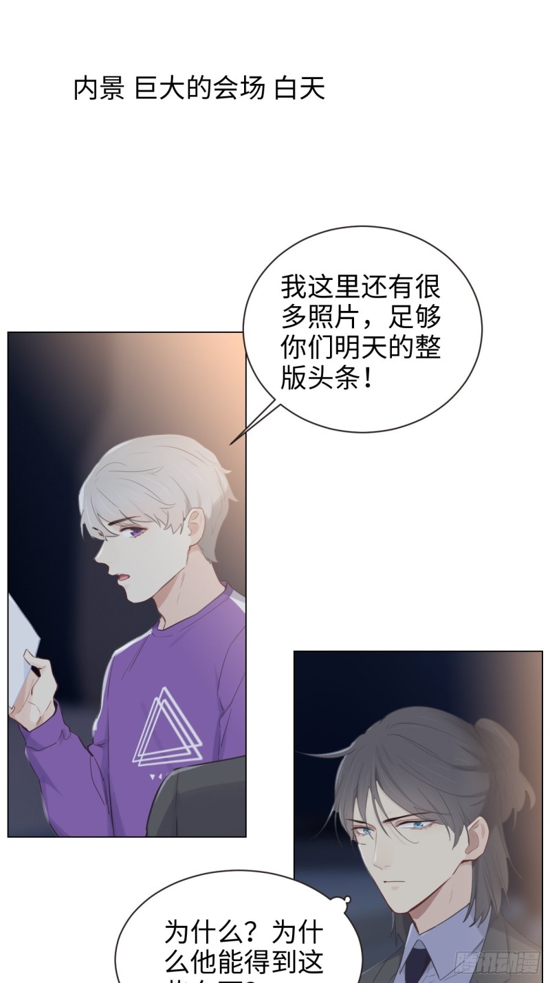 相濡易木漫画,第102话：压轴好戏2图