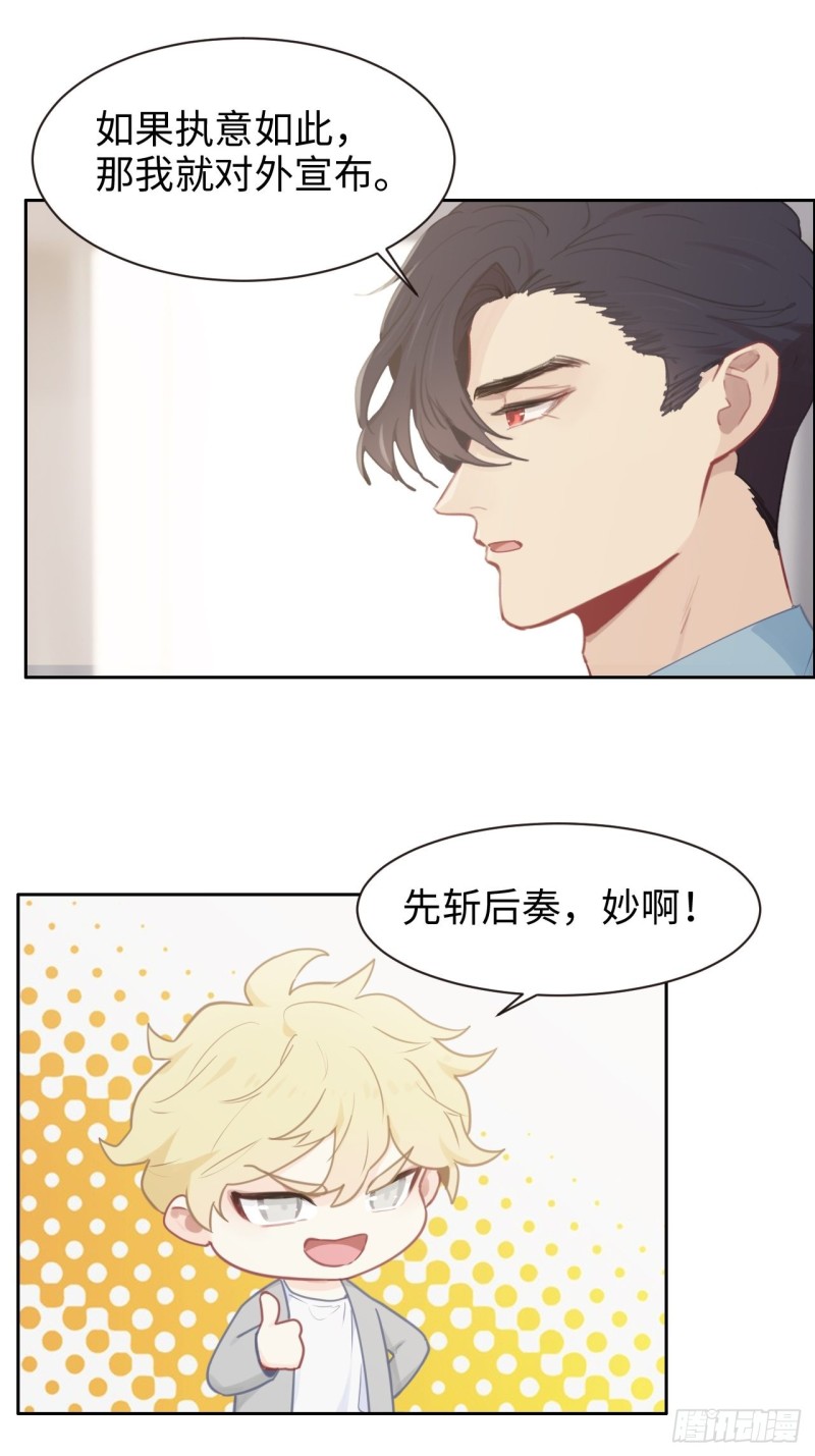 相濡以沫歌曲漫画,第112话：笼中鸟2图