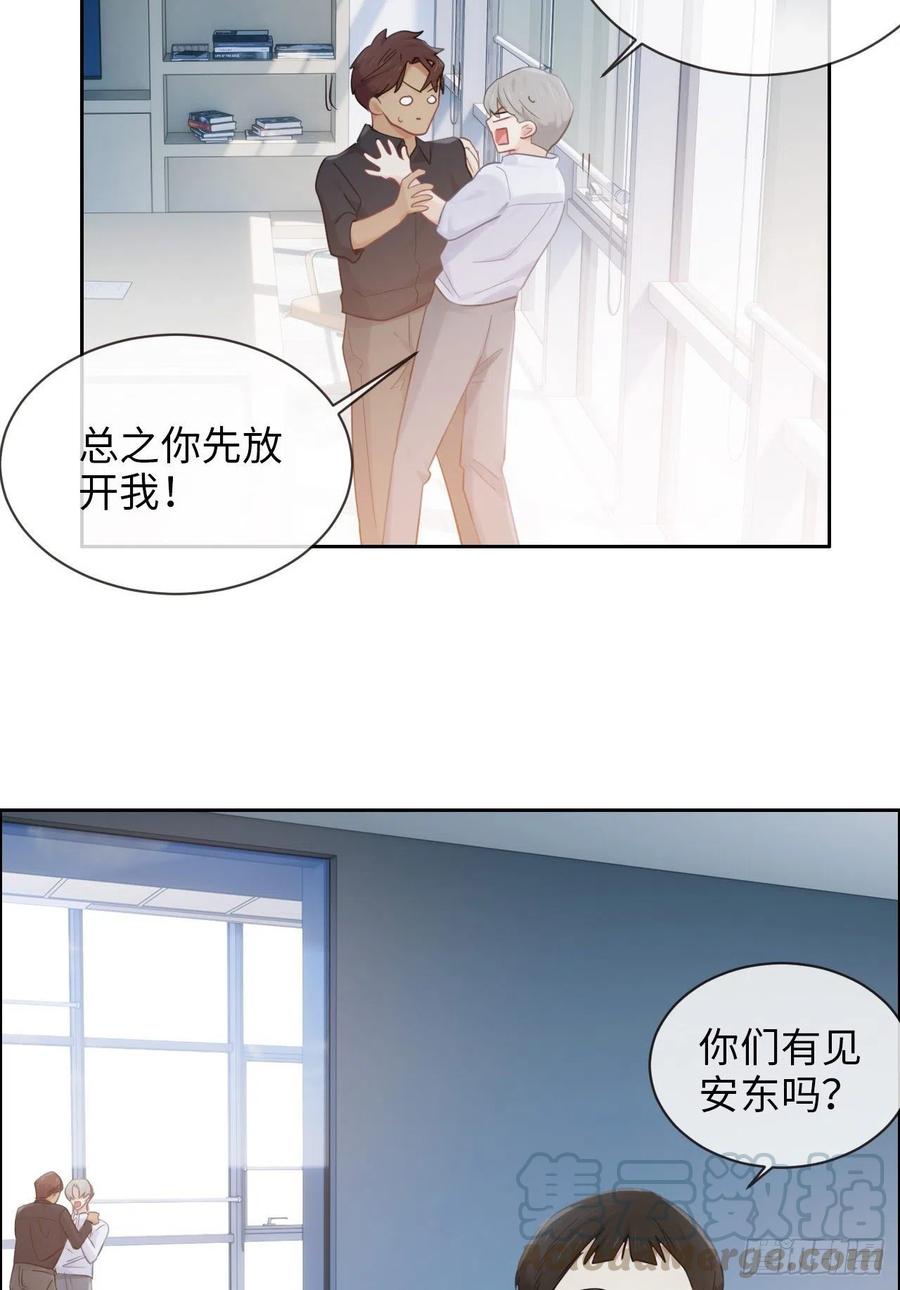 相濡以沫歌曲漫画,第177话：恋情公开？1图