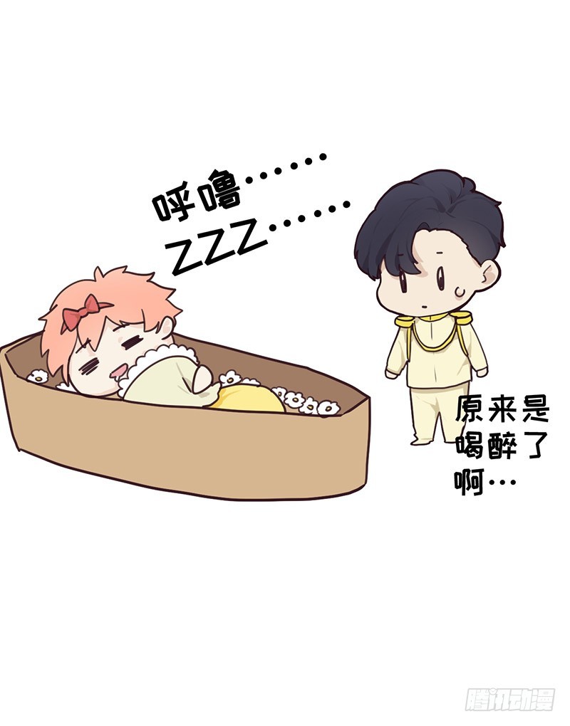 相濡以沫歌曲漫画,第34话：安东的变化2图