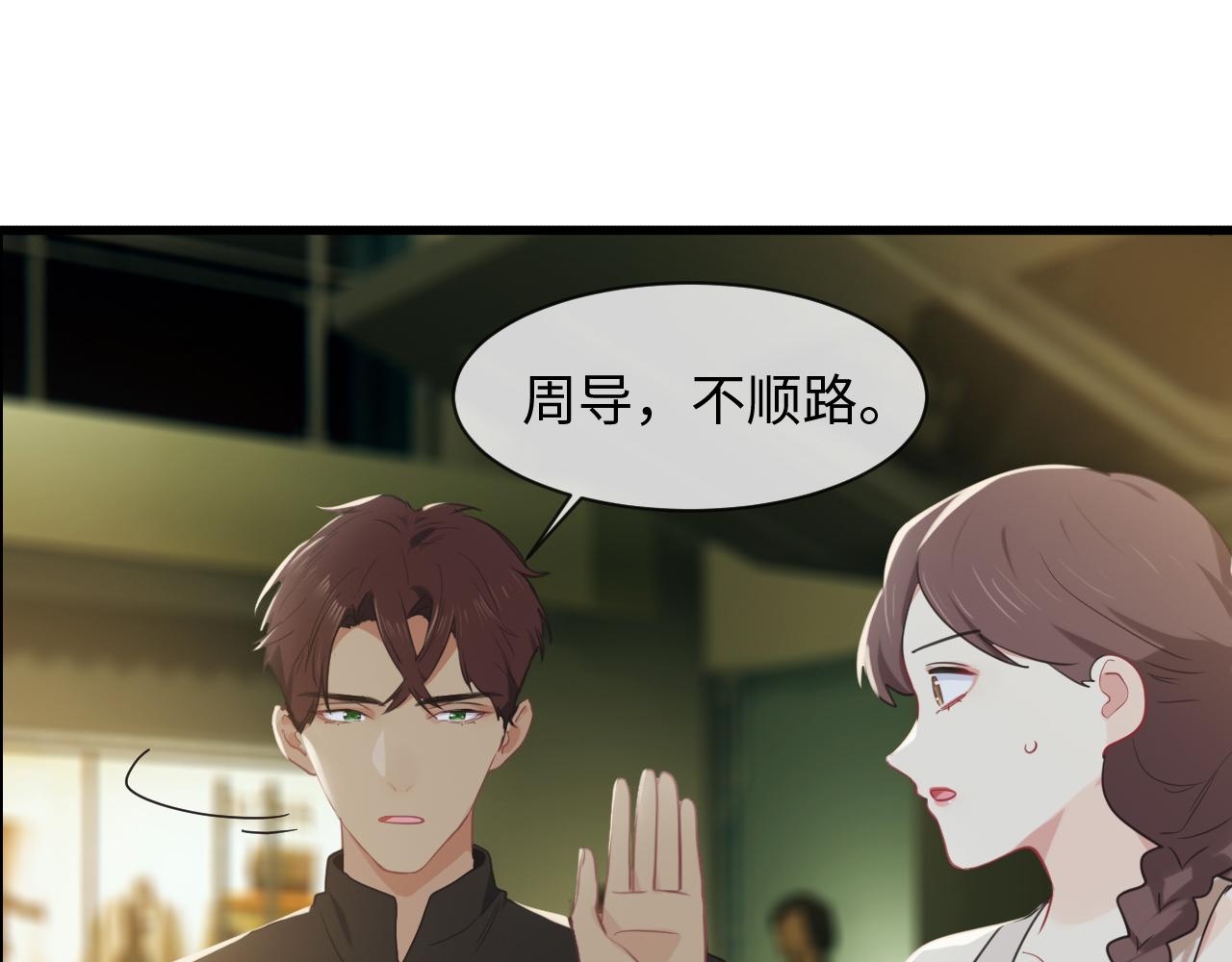 相濡以沫歌曲漫画,第220话：不醉不罢休2图