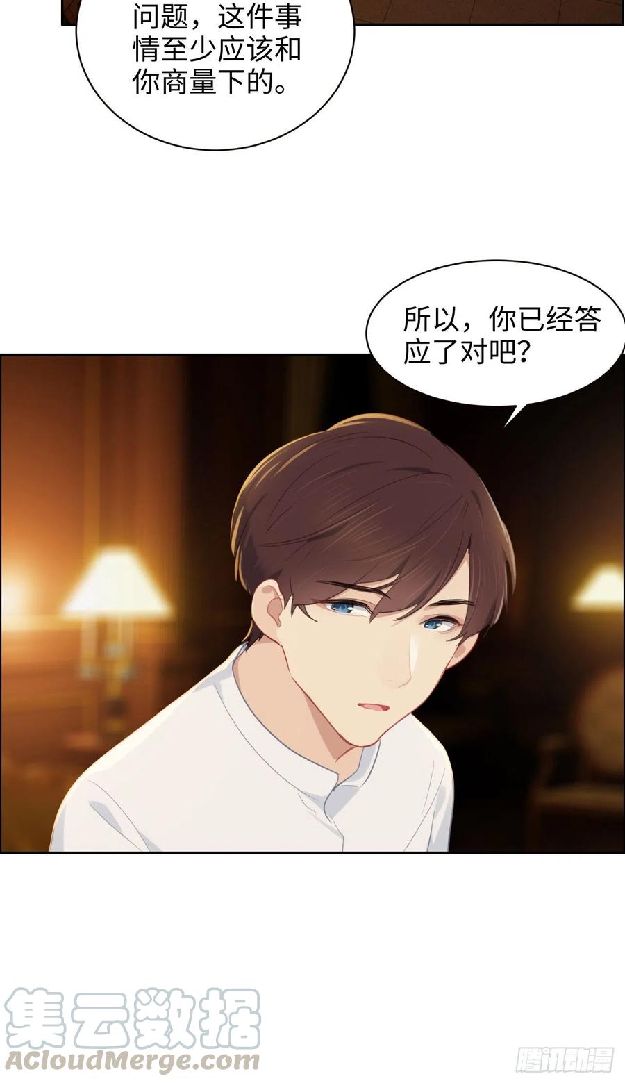 相濡以沫歌曲漫画,第202话：好pay哦~1图