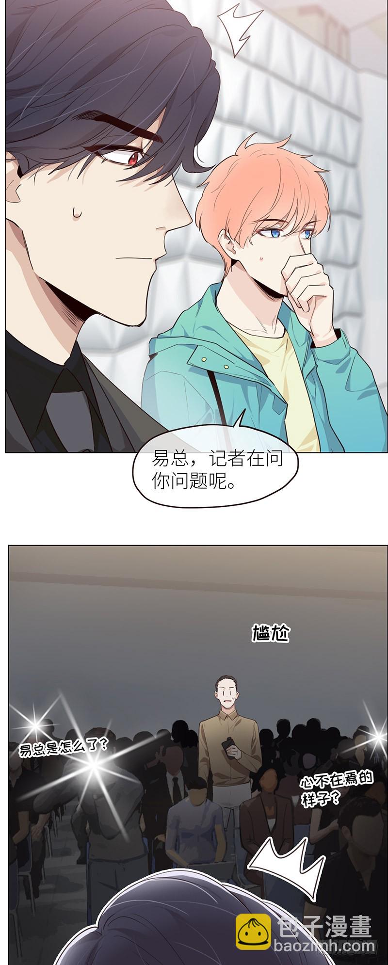 相濡以沫歌曲漫画,第31话：仓皇2图