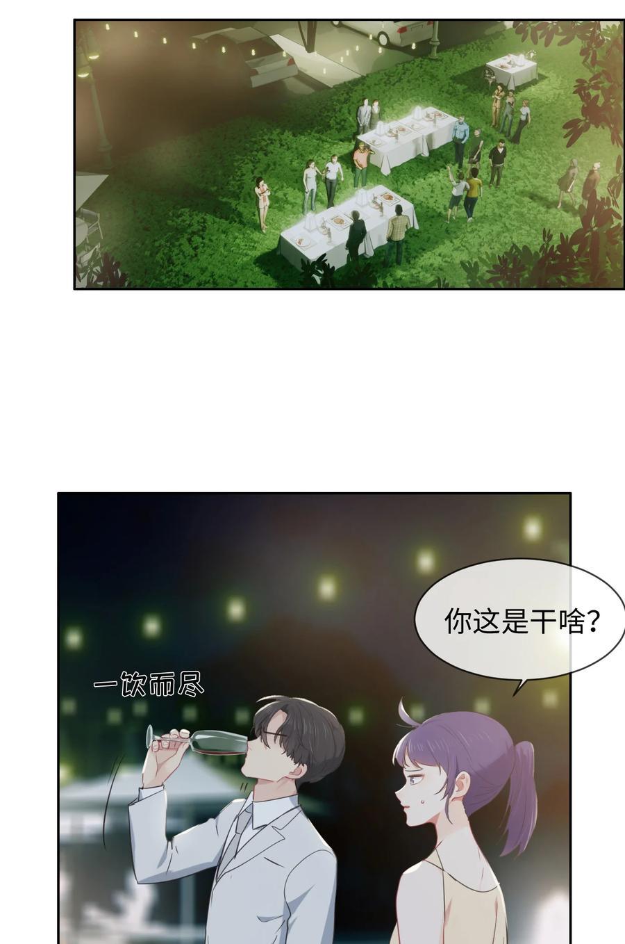 相濡以沫歌曲漫画,第216话：初次见面2图