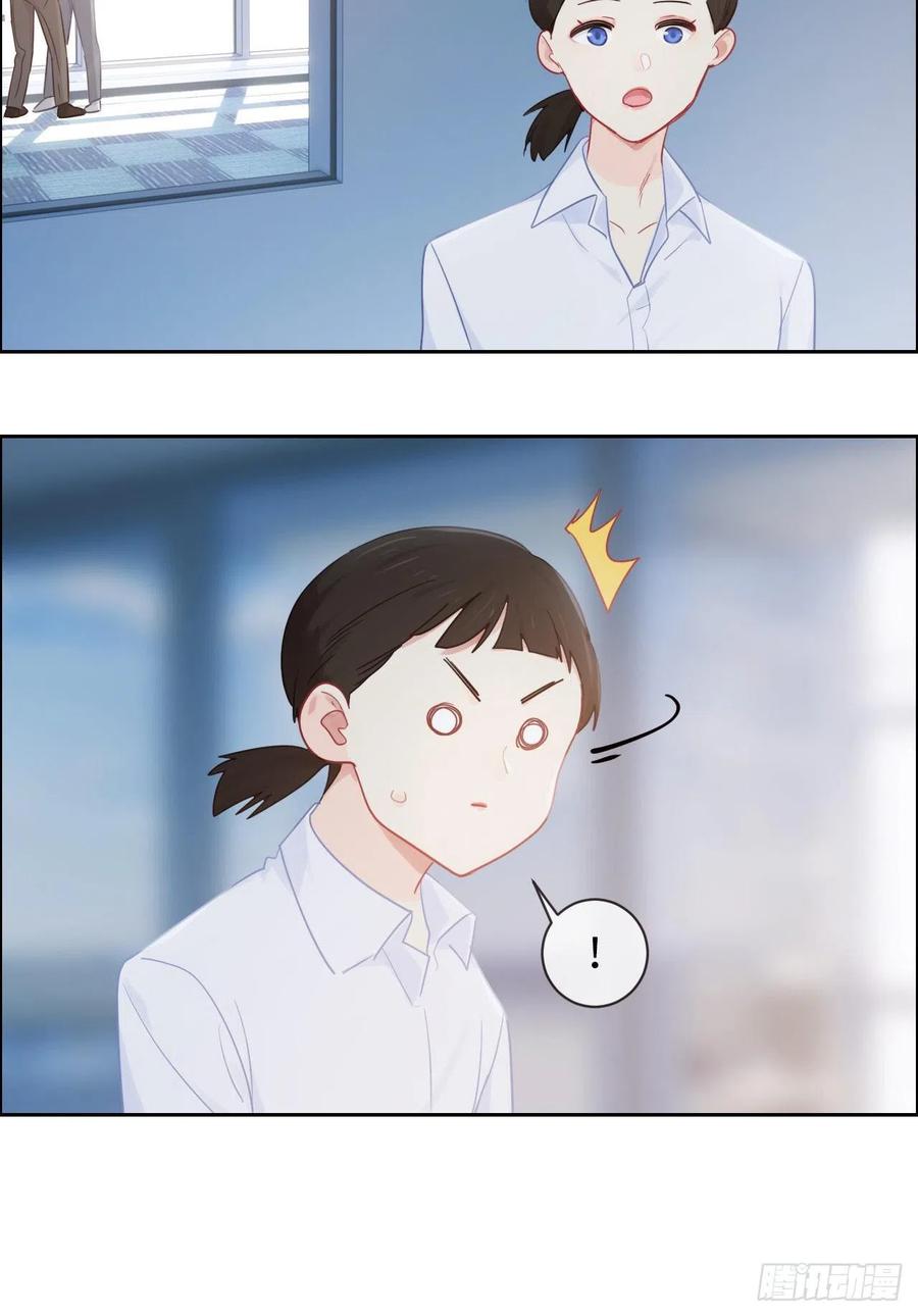 相濡以沫歌曲漫画,第177话：恋情公开？2图