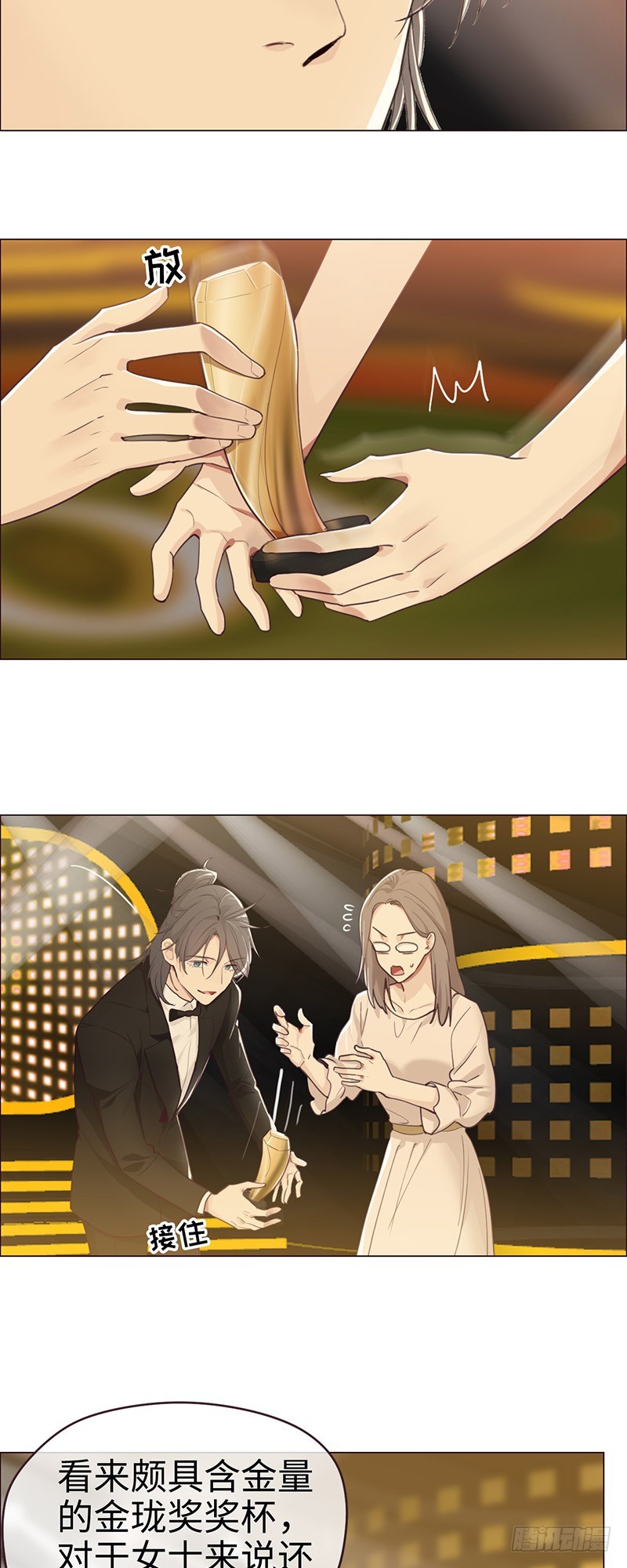相濡以沫歌曲漫画,第55话：用意1图